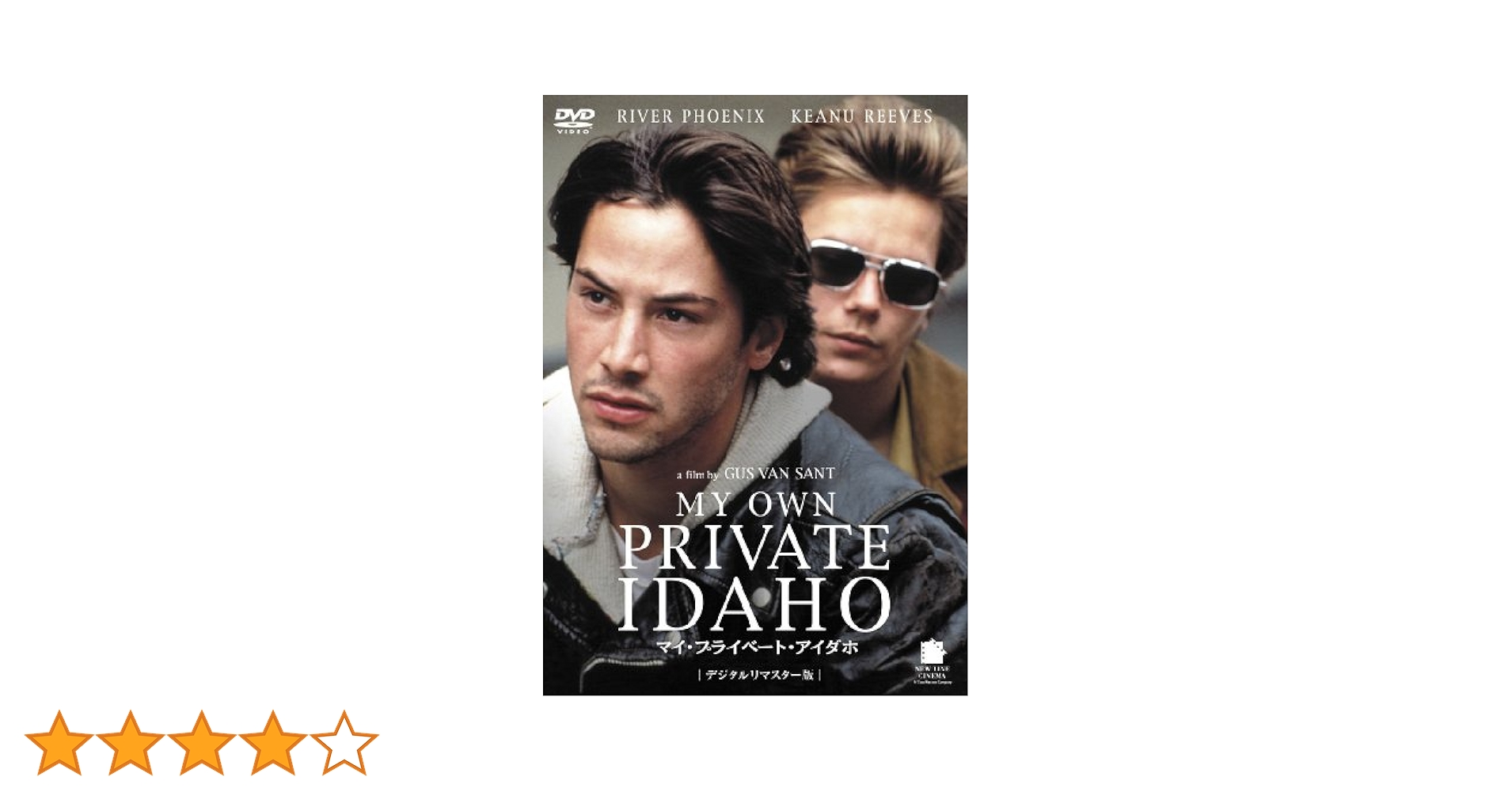 未開封品　マイ・プライベート・アイダホ　 DVD Amazon.co.jp: マイ・プライベート・アイダホ [Blu-ray